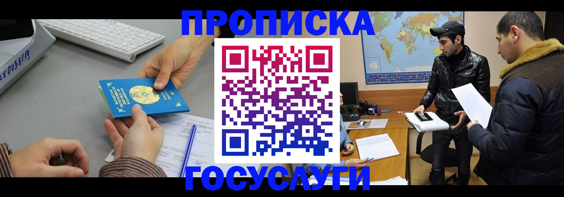 временная регистрация в Красноуфимске