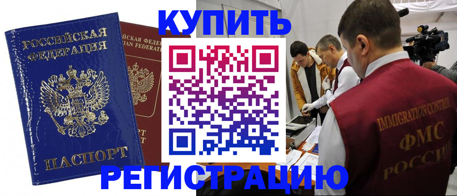 временная регистрация недорого в Красноуфимске