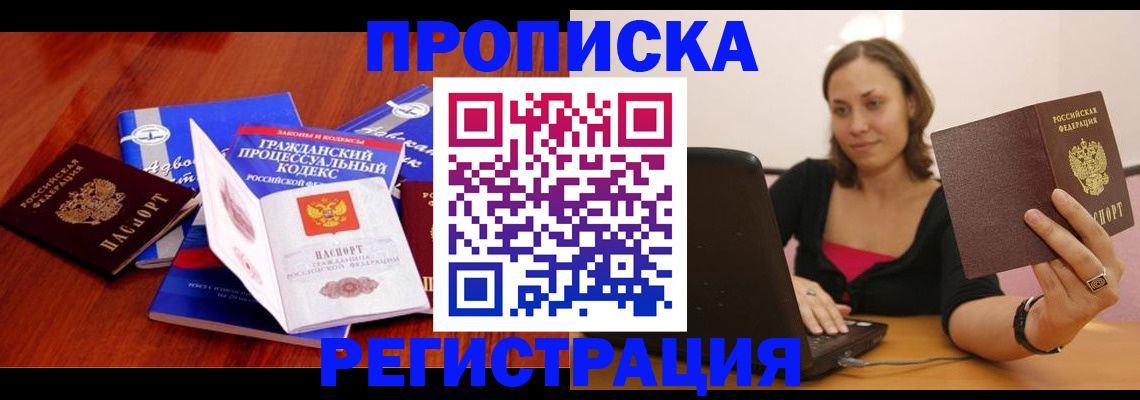 где прописаться в Красноуфимске