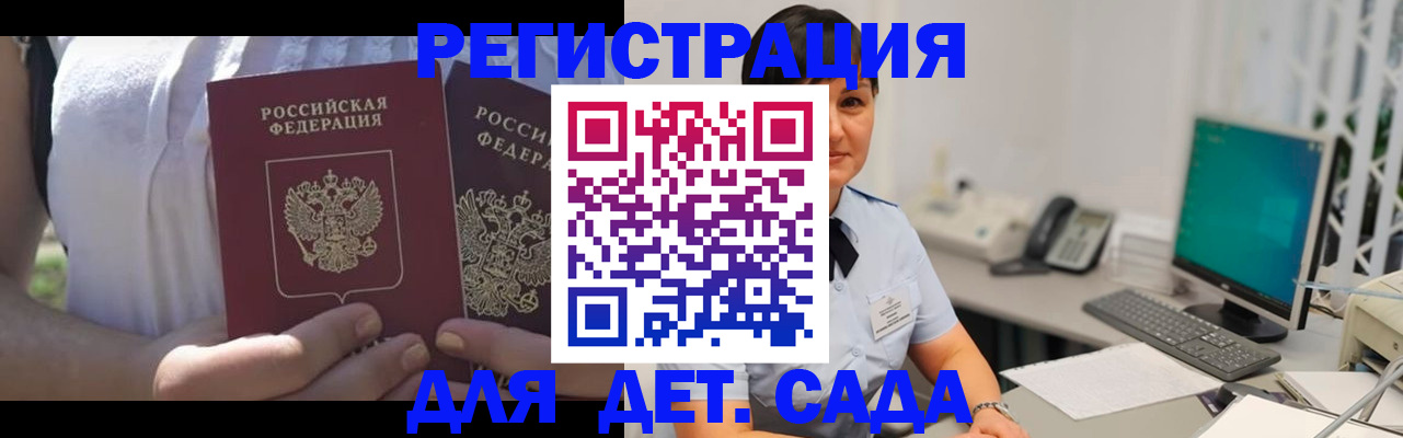 временная прописка в Красноуфимске