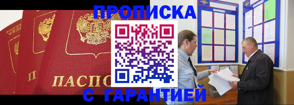 временная регистрация для школы в Красноуфимске