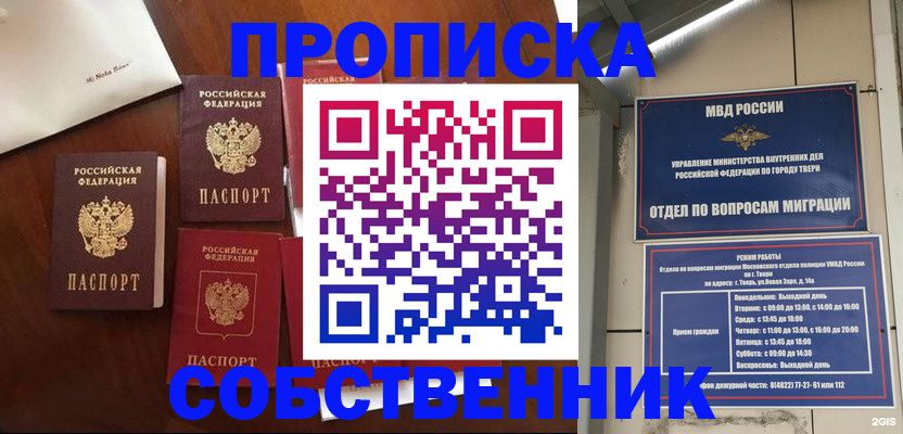 временная регистрация надежно в Красноуфимске