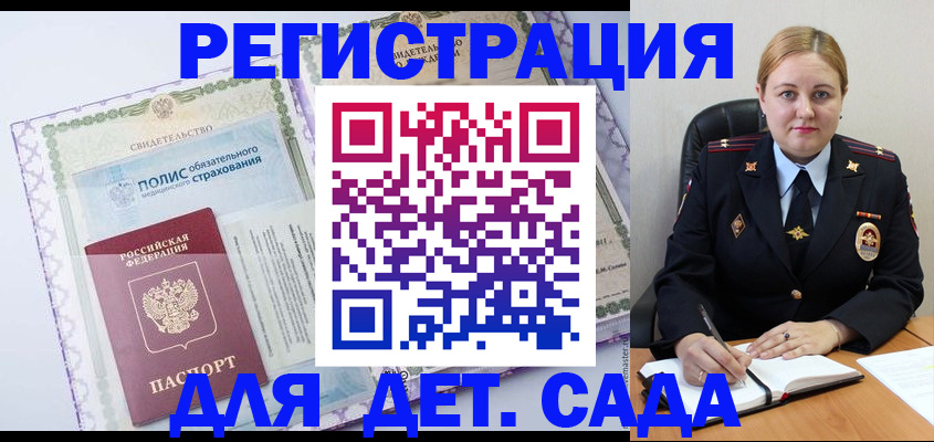 регистрация в Красноуфимске