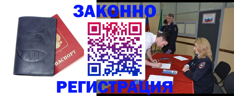 прописка штамп в Красноуфимске