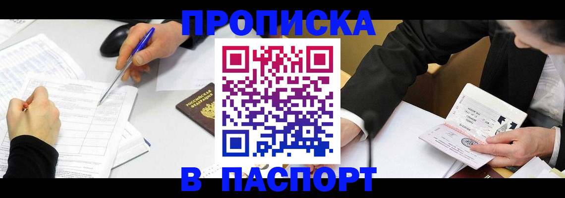 временная регистрация госуслуги в Красноуфимске
