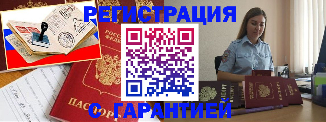 миграционный учет в Красноуфимске