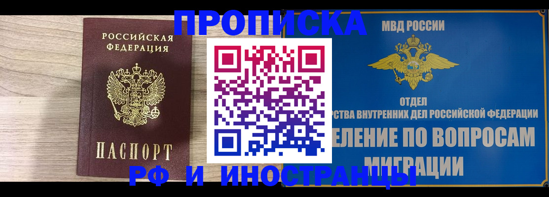временная регистрация гарантия в Красноуфимске